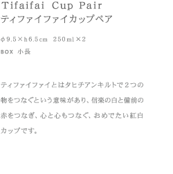 Tifaifai cup pair