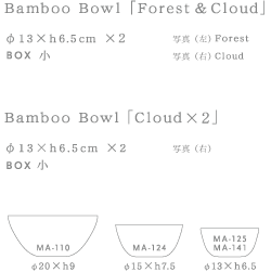 Baboo Bowl「Forest & Cloud」