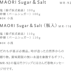 MAORI Sugar & Salt