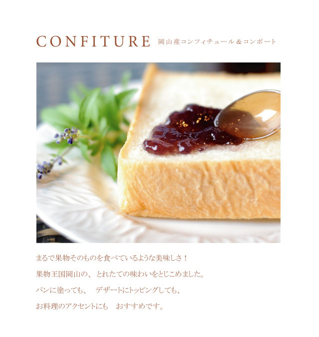 jam